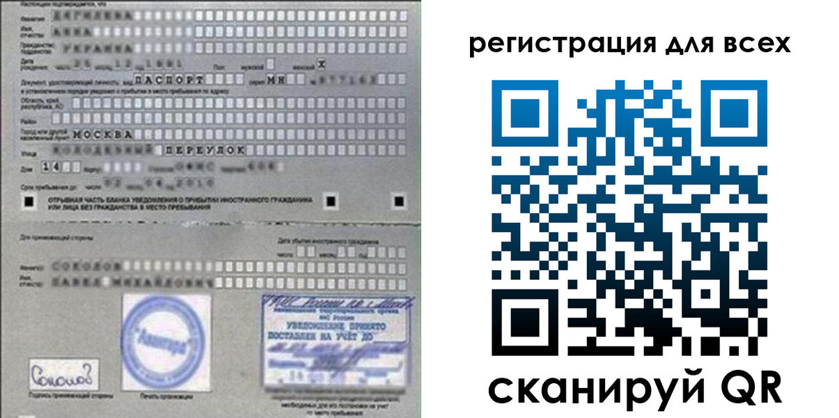 временная регистрация в квартире в Белой Холунице
