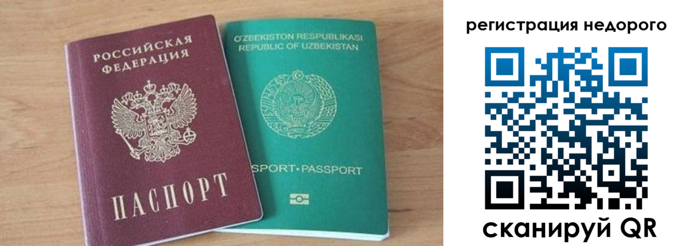 прописка иностранных граждан в Белой Холунице