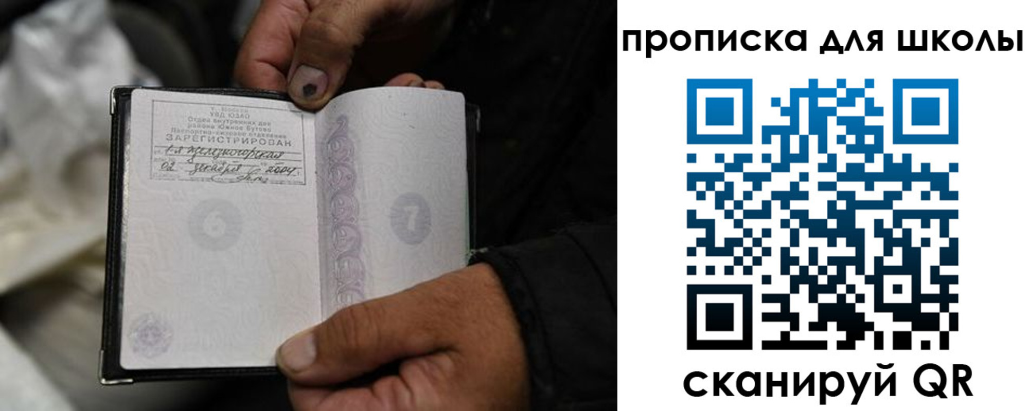 купить прописку в Белой Холунице
