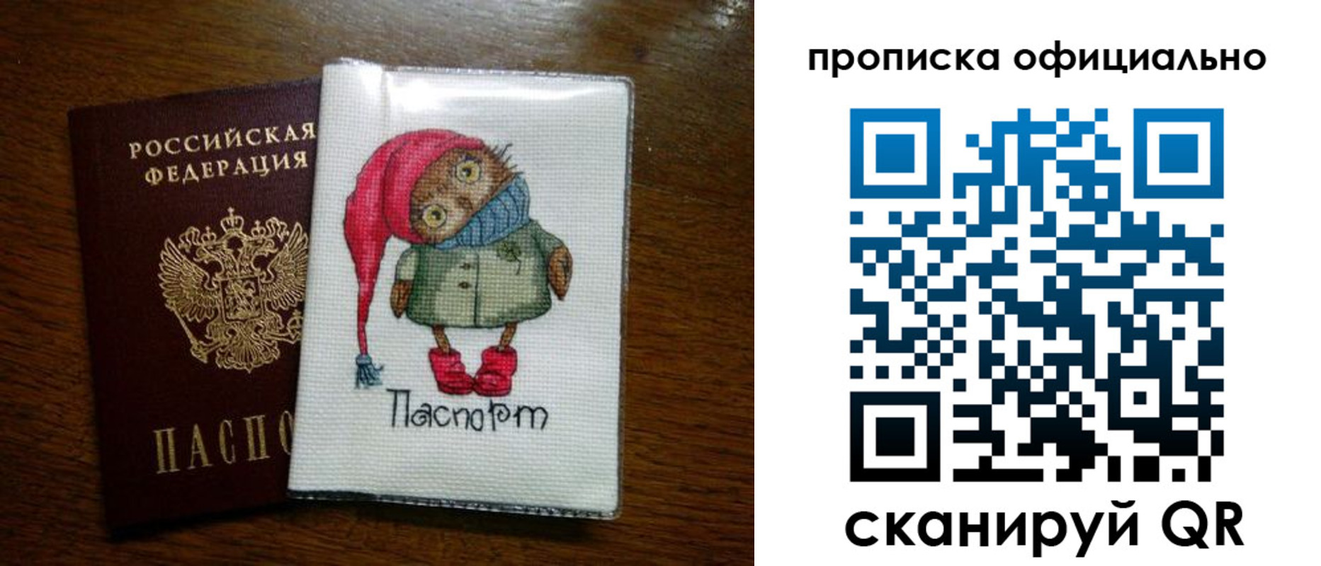 временная регистрация надежно в Белой Холунице