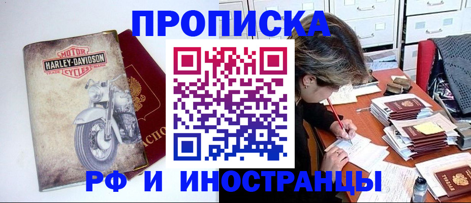 прописка паспорт в Белой Холунице