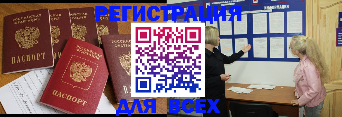 временная регистрация надежно в Белой Холунице