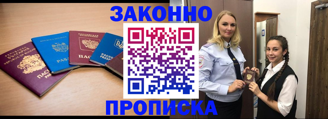 временная регистрация госуслуги в Белой Холунице