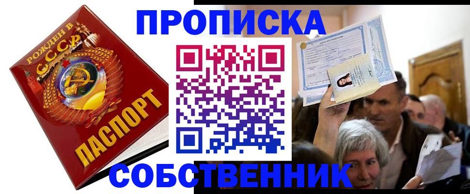 временная регистрация недорого в Белой Холунице