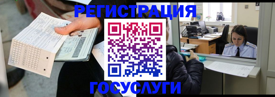 временная регистрация купить в Белой Холунице