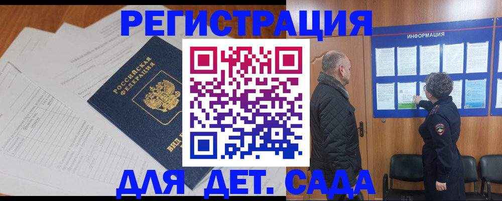 временная регистрация госуслуги в Белой Холунице