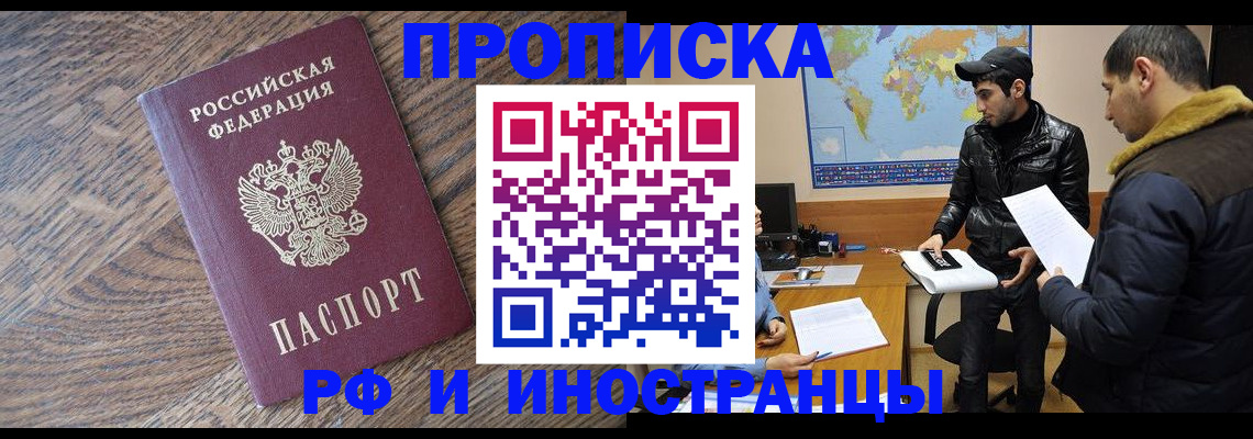 временная регистрация гарантия в Белой Холунице